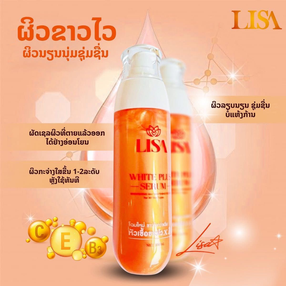 Taylandlı Ünlü LISA Beyazlatıc - Exosome Serum Ampoule incelemesi ve fiyatı