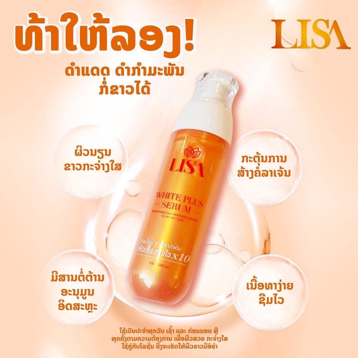 Taylandlı Ünlü LISA Beyazlatıc - Exosome Serum Ampoule incelemesi ve fiyatı