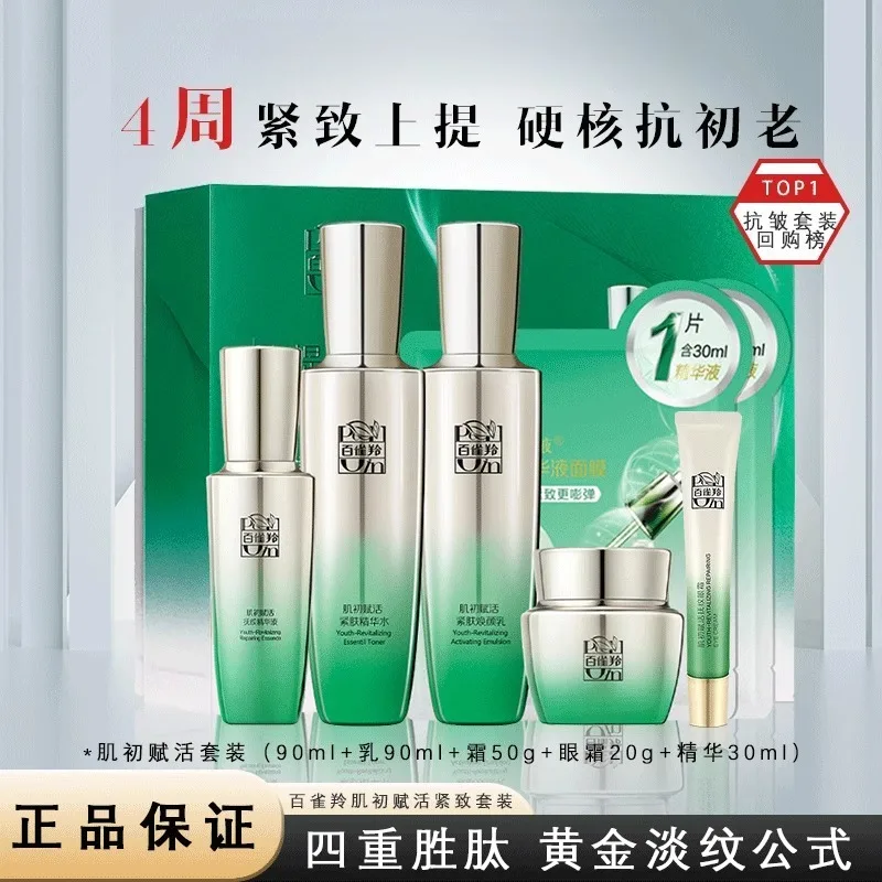 Pechoin Cilt Bakım Seti Tonik  - Luxury Skincare Gifts incelemesi ve fiyatı